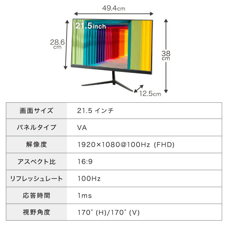 simplus 21.5インチ ゲーミングモニター PCモニター 100Hz 1920×1080 FHD 1080p 1ms高速応答 薄型 液晶ディスプレイ ノングレア 非光沢モニター パソコン VA チルト調整 シンプラス SP-NMT21【メーカー保証1年】