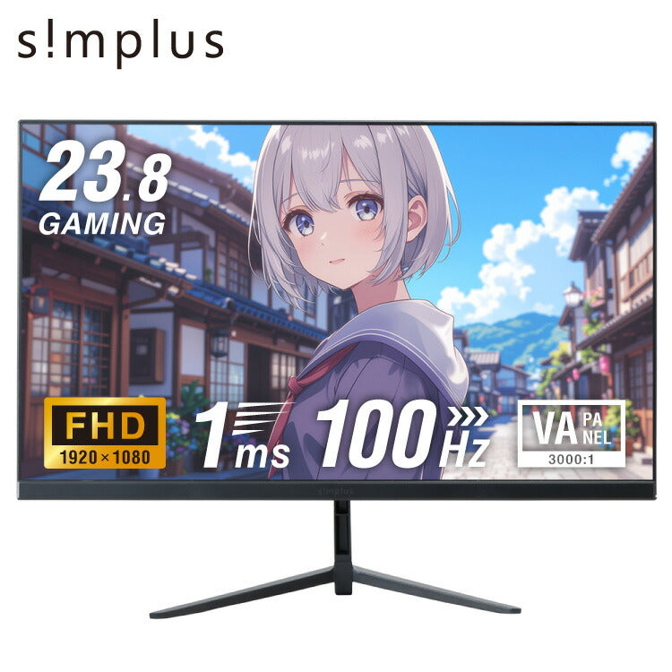 simplus 23.8インチ ゲーミングモニター PCモニター 100Hz 1920×1080 FHD 1080p 1ms高速応答 薄型 液晶ディスプレイ ノングレア 非光沢モニター パソコン VA チルト調整 シンプラス SP-NMT23【メーカー保証1年】
