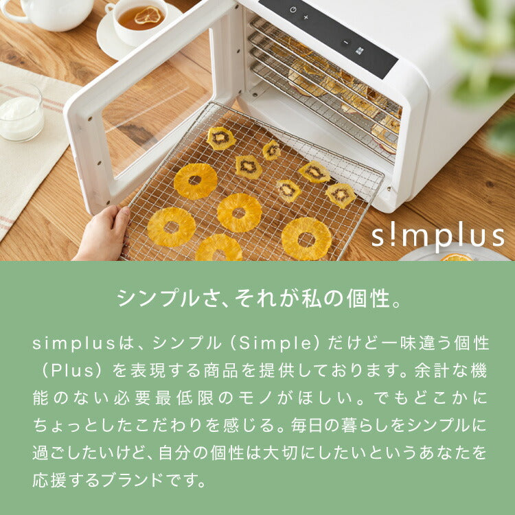 【トレー単品】simplus 304ステンレストレー 6枚 フードドライヤー用トレー 食品乾燥機 干しフルーツ 健康 ステンレストレー シンプラス SP-FD02用