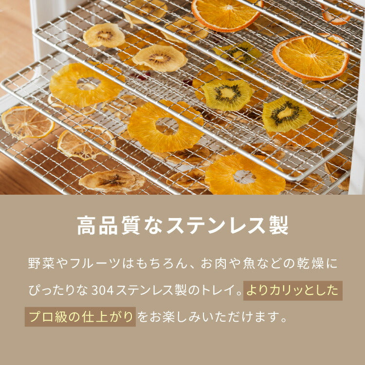 【トレー単品】simplus 304ステンレストレー 6枚 フードドライヤー用トレー 食品乾燥機 干しフルーツ 健康 ステンレストレー シンプラス SP-FD02用