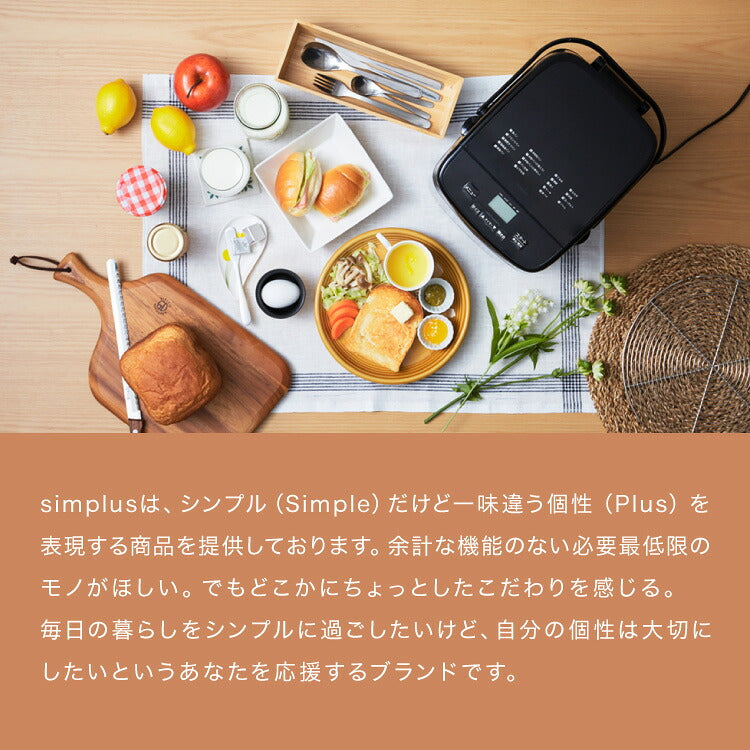 simplus ホームベーカリー SP-HBD01用羽単品 単品販売 パン焼き機 全自動 シンプラス コンパクト ジャム 焼き 羽根 家電 キッチン家電 パン パン焼き 可愛い(代引不可)【メール便配送】