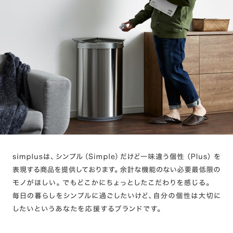 simplus 自動ゴミ箱 特許技術 自動開閉 47L シンプラス 45リットル 横開き ふた付き分別 ステンレス 全自動 電池式 SP-GBK01 センサー式 大容量 キッチン リビング 【メーカー1年保証】
