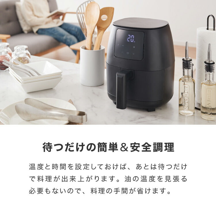 simplus ノンフライヤー 2L 大容量 デジタル式 グリルプレート2種付き エアフライヤー 電気フライヤー 低カロリー ヘルシー オイルカット 冷凍食品 シンプラス SP-FR02 コンパクト ひとり暮らし【メーカー保証1年】