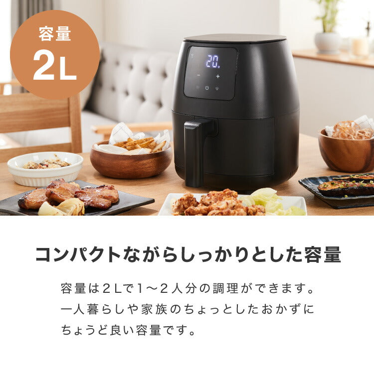 simplus ノンフライヤー 2L 大容量 デジタル式 グリルプレート2種付き エアフライヤー 電気フライヤー 低カロリー ヘルシー オイルカット 冷凍食品 シンプラス SP-FR02 コンパクト ひとり暮らし【メーカー保証1年】