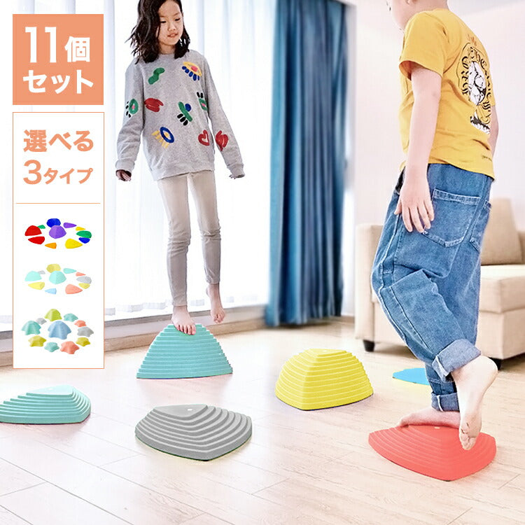 バランスストーン 平均台 11個セット カラフル 筋力 柔軟性 筋力 飛び石 バランスブロック バランス遊具 体幹トレーニング バランス トレーニング 体幹 室内遊具 保育園 知育 室内遊具