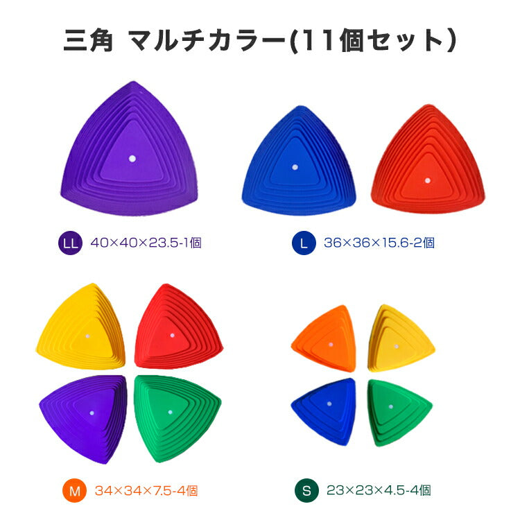バランスストーン 平均台 11個セット カラフル 筋力 柔軟性 筋力 飛び石 バランスブロック バランス遊具 体幹トレーニング バランス トレーニング 体幹 室内遊具 保育園 知育 室内遊具