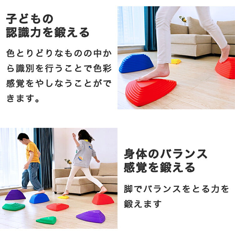 バランスストーン 平均台 11個セット カラフル 筋力 柔軟性 筋力 飛び石 バランスブロック バランス遊具 体幹トレーニング バランス トレーニング 体幹 室内遊具 保育園 知育 室内遊具