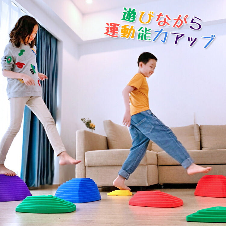バランスストーン 平均台 11個セット カラフル 筋力 柔軟性 筋力 飛び石 バランスブロック バランス遊具 体幹トレーニング バランス トレーニング 体幹 室内遊具 保育園 知育 室内遊具