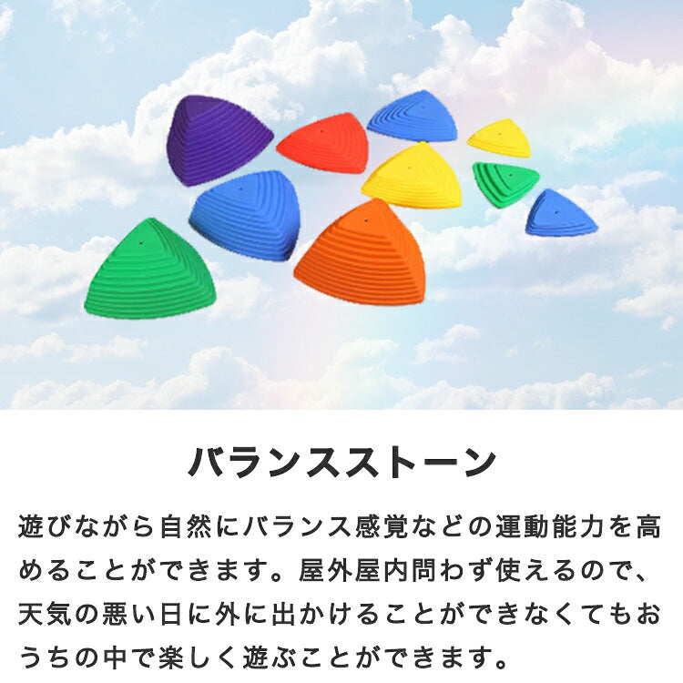 バランスストーン 平均台 11個セット カラフル 筋力 柔軟性 筋力 飛び石 バランスブロック バランス遊具 体幹トレーニング バランス トレーニング 体幹 室内遊具 保育園 知育 室内遊具