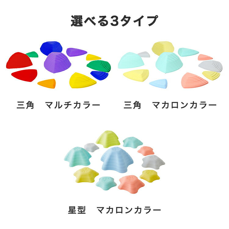 バランスストーン 平均台 11個セット カラフル 筋力 柔軟性 筋力 飛び石 バランスブロック バランス遊具 体幹トレーニング バランス トレーニング 体幹 室内遊具 保育園 知育 室内遊具