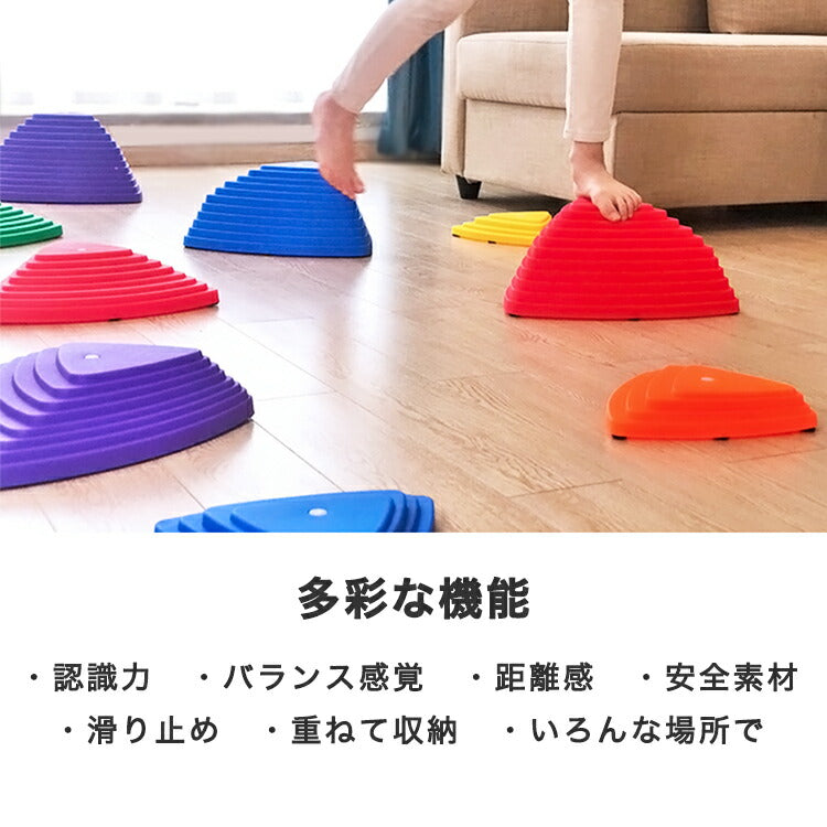 バランスストーン 平均台 11個セット カラフル 筋力 柔軟性 筋力 飛び石 バランスブロック バランス遊具 体幹トレーニング バランス トレーニング 体幹 室内遊具 保育園 知育 室内遊具