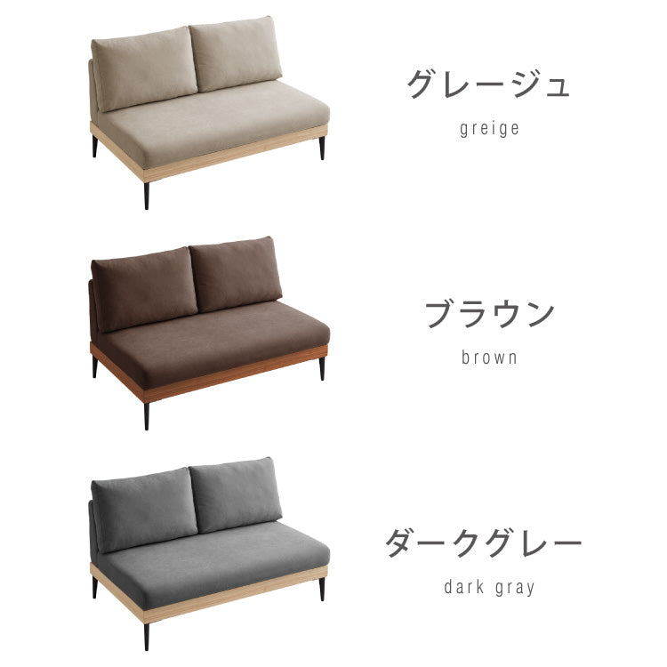 ソファー 2人掛け 単品 ソファ カバーリング 洗える 幅120 カバーリングソファ 木製 ポケットコイル 二人掛け 二人用 2.5人掛け ウッドフレーム 2WAY コーナーソファ sofa ひろびろ座面 北欧