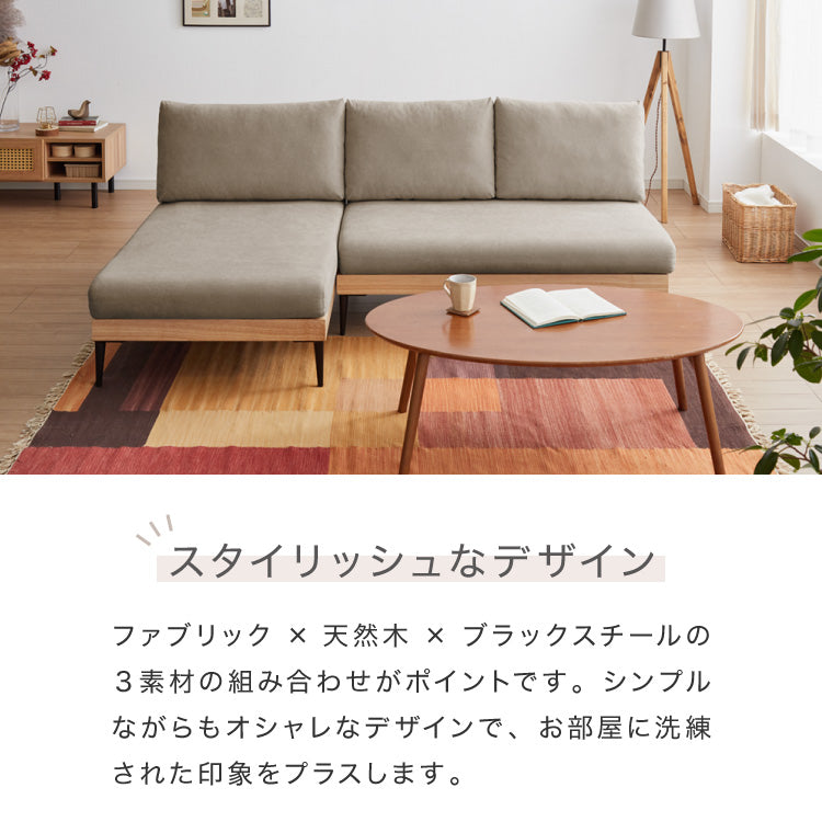 ソファー 2人掛け 単品 ソファ カバーリング 洗える 幅120 カバーリングソファ 木製 ポケットコイル 二人掛け 二人用 2.5人掛け ウッドフレーム 2WAY コーナーソファ sofa ひろびろ座面 北欧