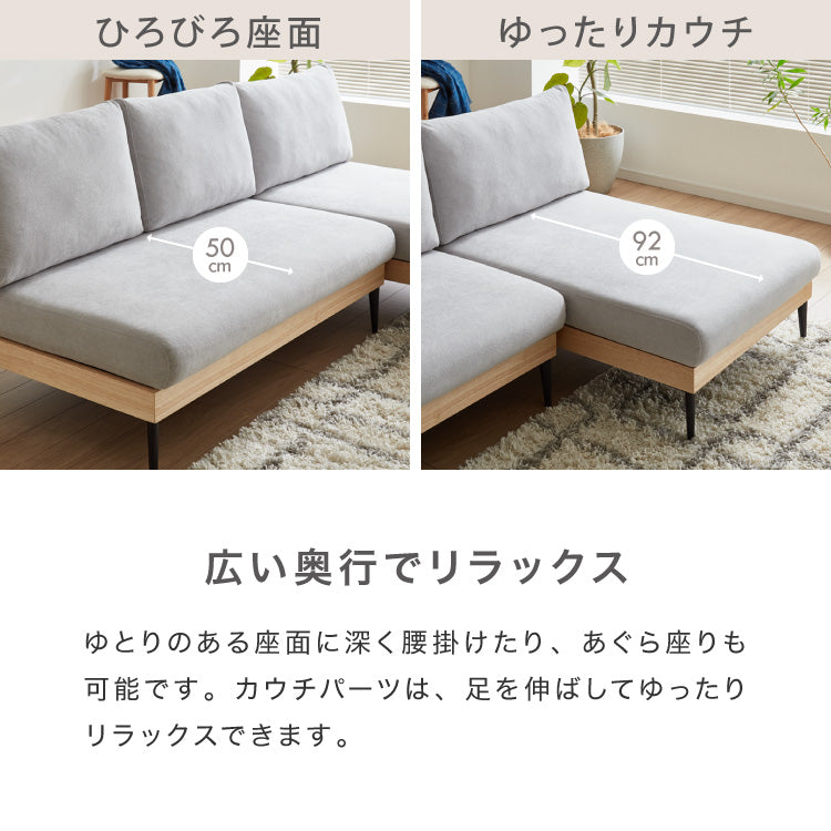 ソファー 3人掛け カウチソファ ソファーセット 幅194 ソファ カバーリング 洗える ポケットコイル カバーリングソファ 木製 三人掛け ウッドフレーム 2WAY コーナーソファ sofa ひろびろ座面 北欧