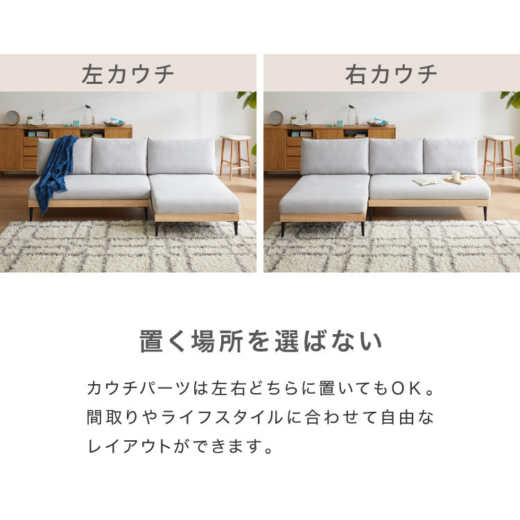 ソファー 3人掛け カウチソファ ソファーセット 幅194 ソファ カバーリング 洗える ポケットコイル カバーリングソファ 木製 三人掛け ウッドフレーム 2WAY コーナーソファ sofa ひろびろ座面 北欧