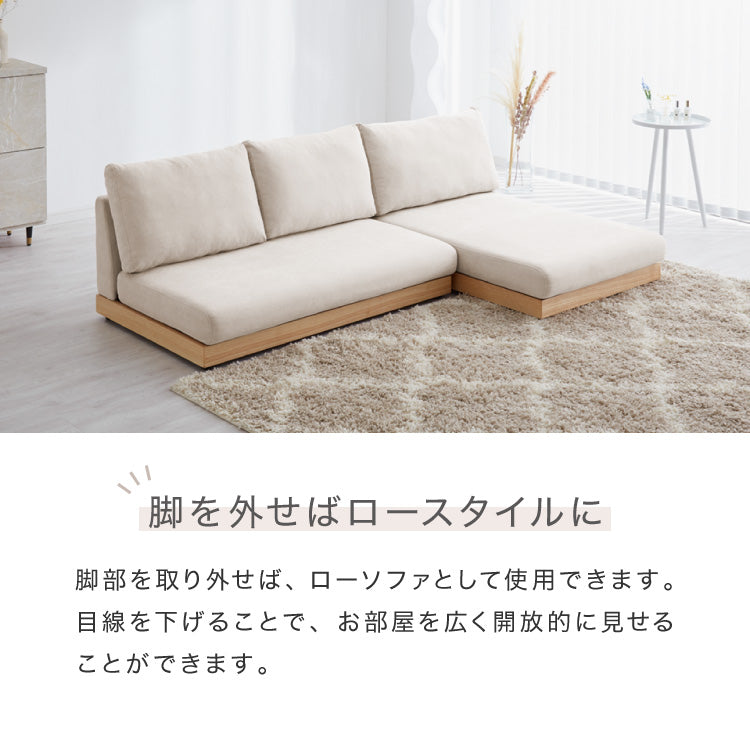 ソファー カウチタイプ 単品 ソファ カバーリング 洗える 幅73 カバーリングソファ ポケットコイル 二人掛け 二人用 2.5人掛け 組み合わせ ファブリック コーナーソファ sofa ひろびろ座面