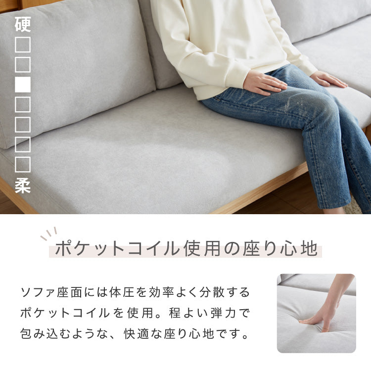 ソファー カウチタイプ 単品 ソファ カバーリング 洗える 幅73 カバーリングソファ ポケットコイル 二人掛け 二人用 2.5人掛け 組み合わせ ファブリック コーナーソファ sofa ひろびろ座面