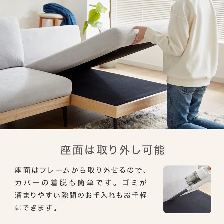 ソファー カウチタイプ 単品 ソファ カバーリング 洗える 幅73 カバーリングソファ ポケットコイル 二人掛け 二人用 2.5人掛け 組み合わせ ファブリック コーナーソファ sofa ひろびろ座面