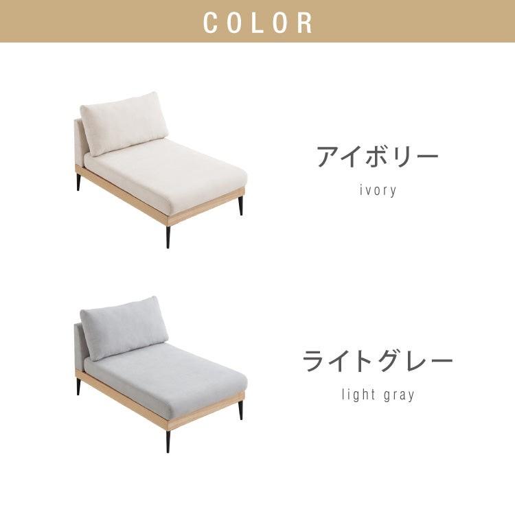 ソファー カウチタイプ 単品 ソファ カバーリング 洗える 幅73 カバーリングソファ ポケットコイル 二人掛け 二人用 2.5人掛け 組み合わせ ファブリック コーナーソファ sofa ひろびろ座面