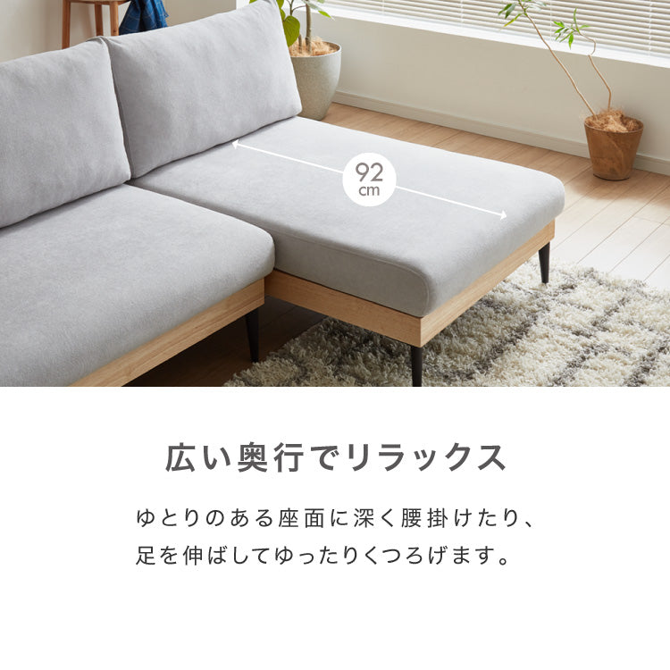 ソファー カウチタイプ 単品 ソファ カバーリング 洗える 幅73 カバーリングソファ ポケットコイル 二人掛け 二人用 2.5人掛け 組み合わせ ファブリック コーナーソファ sofa ひろびろ座面