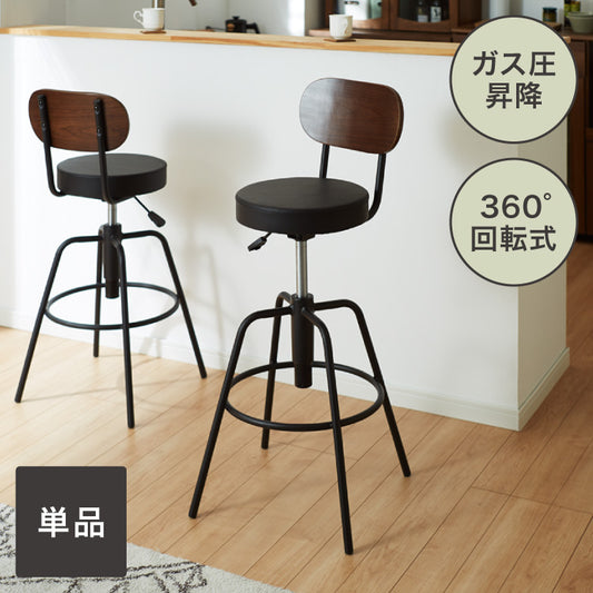 カウンターチェア 昇降式 360度回転 アンティーク バーチェア バースツール おしゃれ家具 高さ調整  イス キッチンチェア ハイチェア いす