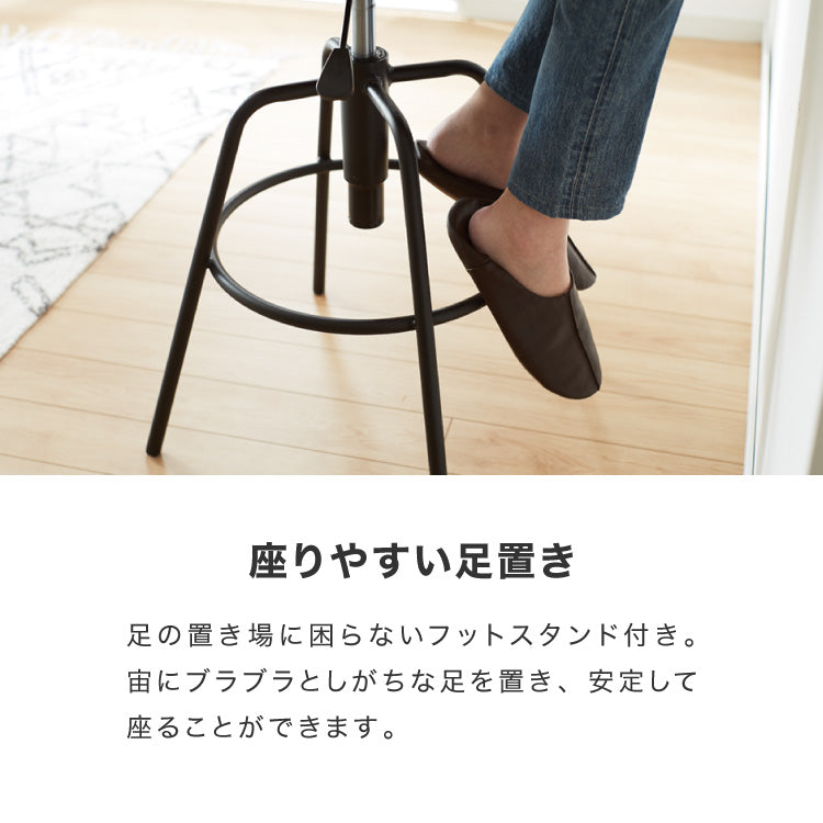 カウンターチェア 昇降式 360度回転 アンティーク バーチェア バースツール おしゃれ家具 高さ調整  イス キッチンチェア ハイチェア いす