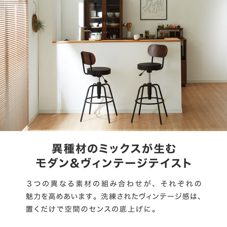 カウンターチェア 昇降式 360度回転 アンティーク バーチェア バースツール おしゃれ家具 高さ調整  イス キッチンチェア ハイチェア いす