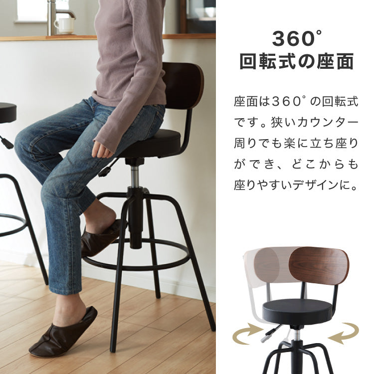 カウンターチェア 昇降式 360度回転 アンティーク バーチェア バースツール おしゃれ家具 高さ調整  イス キッチンチェア ハイチェア いす