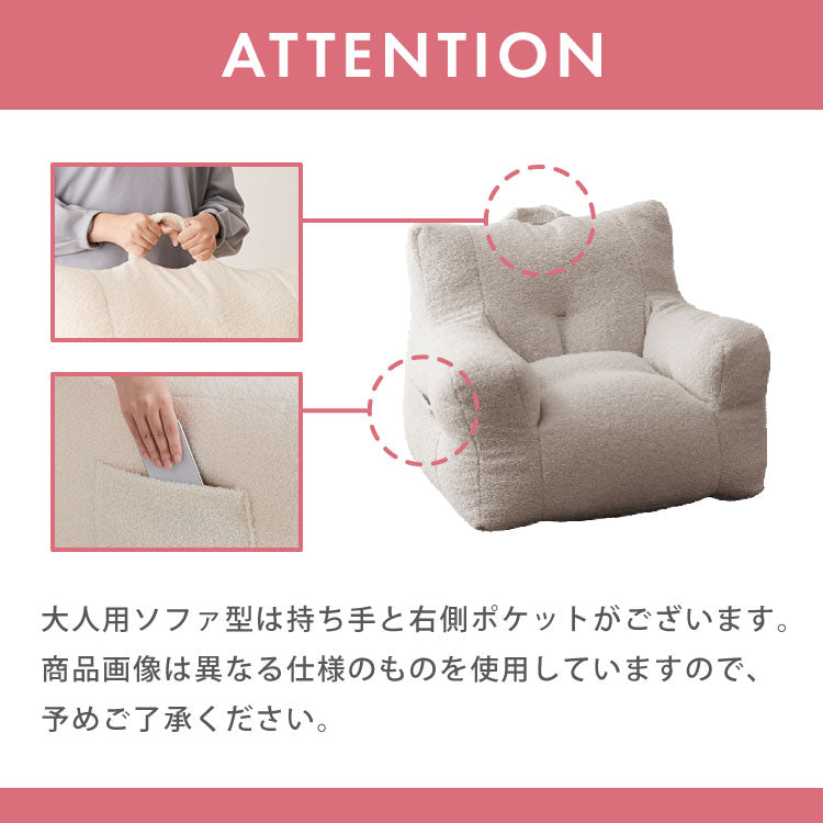 【roomnhome×リコメン堂】 ふわふわ ビーズクッション 1人掛け 選べる2タイプ ソファ クッション ソファクッション キッズ 韓国 インテリア ソファクッション 持ち手付き ポケット付き
