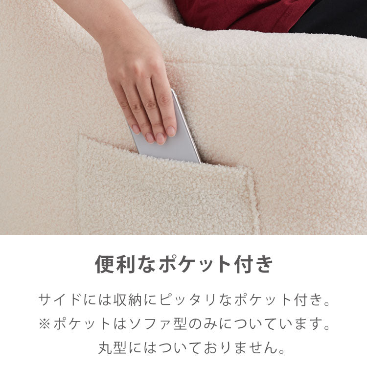 【roomnhome×リコメン堂】 ふわふわ ビーズクッション 1人掛け 選べる2タイプ ソファ クッション ソファクッション キッズ 韓国 インテリア ソファクッション 持ち手付き ポケット付き