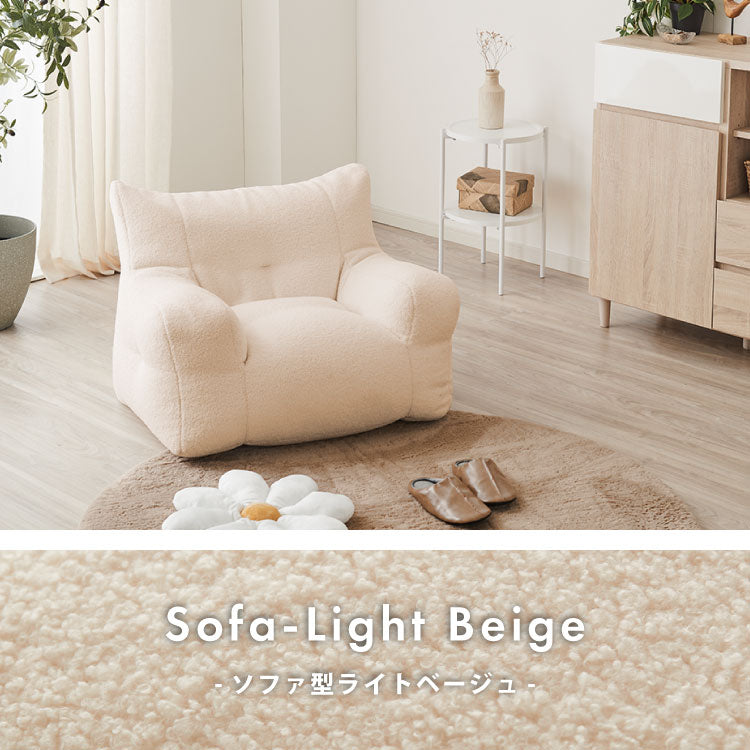 【roomnhome×リコメン堂】 ふわふわ ビーズクッション 1人掛け 選べる2タイプ ソファ クッション ソファクッション キッズ 韓国 インテリア ソファクッション 持ち手付き ポケット付き