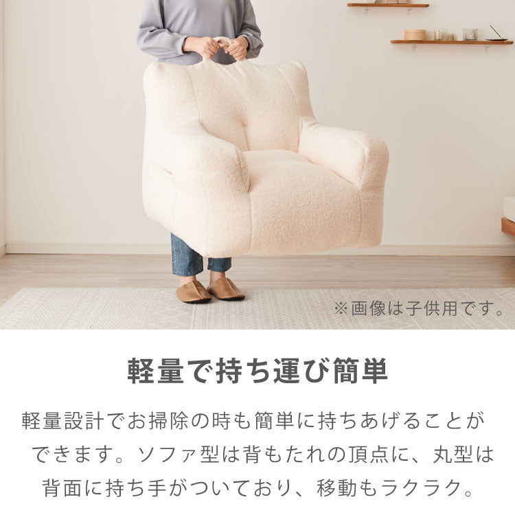 【roomnhome×リコメン堂】 ふわふわ ビーズクッション 1人掛け 選べる2タイプ ソファ クッション ソファクッション キッズ 韓国 インテリア ソファクッション 持ち手付き ポケット付き