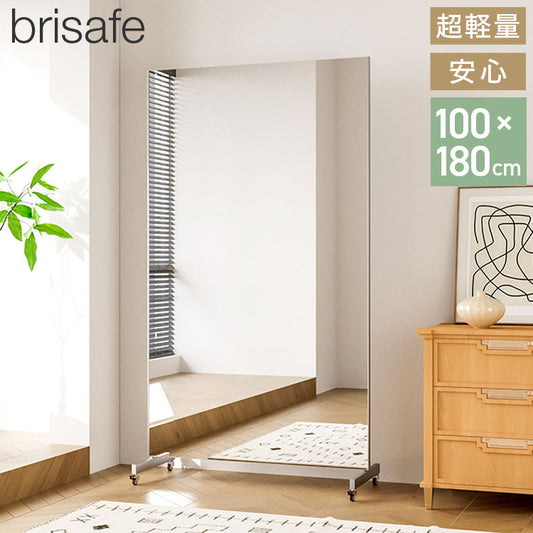 brisafe 割れない鏡 キャスター付き 100×180cm 割れない おしゃれ シンプル 鏡 ミラー ダンスミラー 全身鏡 インテリア 飛散防止 防災 鮮明 安全 軽量設計 ダンス ヨガ トレーニング