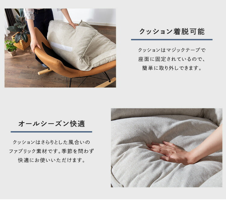 ロッキングチェア リラックス 1人掛け 幅80cm おしゃれ 北欧 モダン パーソナルチェアー リラックスチェア ハイバックチェア