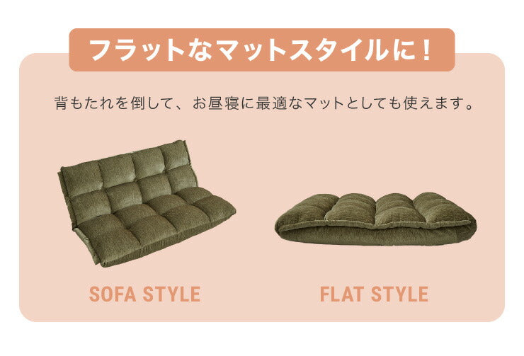 ソファ フロアソファ リクライニング 座椅子 2人掛け 42段 2ヶ所 二人掛け 2人掛け リクライニングソファ ローソファ ソファー フロアソファー ローベッド ソファーベット リラックス 北欧 ソファベッド おしゃれ リクライニングチェア