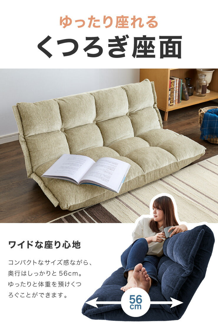 ソファ フロアソファ リクライニング 座椅子 2人掛け 42段 2ヶ所 二人掛け 2人掛け リクライニングソファ ローソファ ソファー フロアソファー ローベッド ソファーベット リラックス 北欧 ソファベッド おしゃれ リクライニングチェア