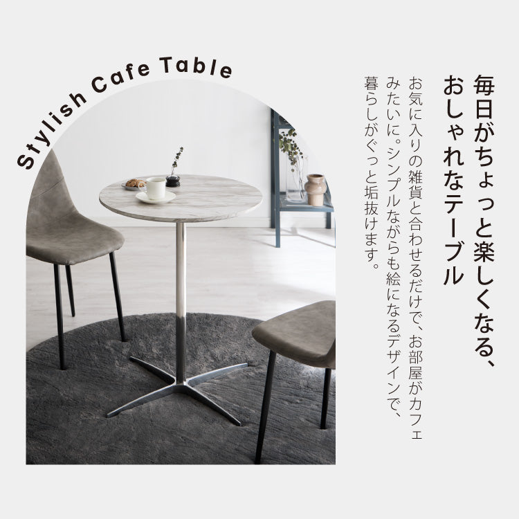 カフェテーブル 丸 直径60cm 円形 クロスレッグ 十字脚 ホワイト ベージュ ブラック スチール ミッドセンチュリー モダン 韓国 シンプル 丸テーブル ダイニングテーブル 一人暮らし 組立簡単