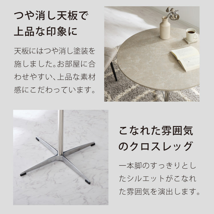 カフェテーブル 丸 直径60cm 円形 クロスレッグ 十字脚 ホワイト ベージュ ブラック スチール ミッドセンチュリー モダン 韓国 シンプル 丸テーブル ダイニングテーブル 一人暮らし 組立簡単