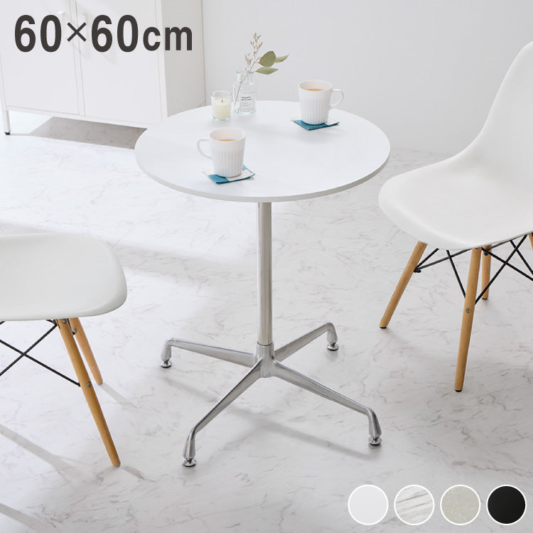 カフェテーブル 丸 直径60cm 円形 クロスレッグ 十字脚 ホワイト ベージュ ブラック スチール ミッドセンチュリー モダン 韓国 シンプル 丸テーブル ダイニングテーブル 一人暮らし 組立簡単