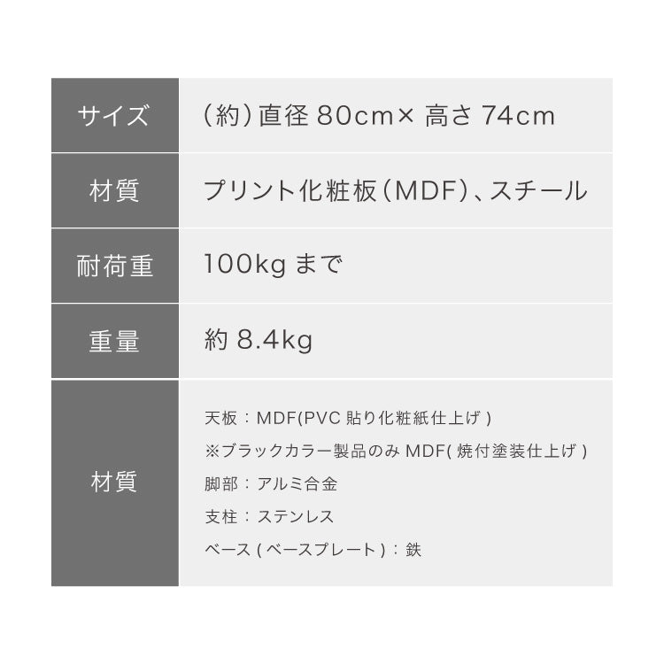 カフェテーブル 丸 直径80cm 円形 クロスレッグ 十字脚 ホワイト ベージュ ブラック スチール ミッドセンチュリー モダン 韓国 シンプル 丸テーブル ダイニングテーブル 一人暮らし 組立簡単