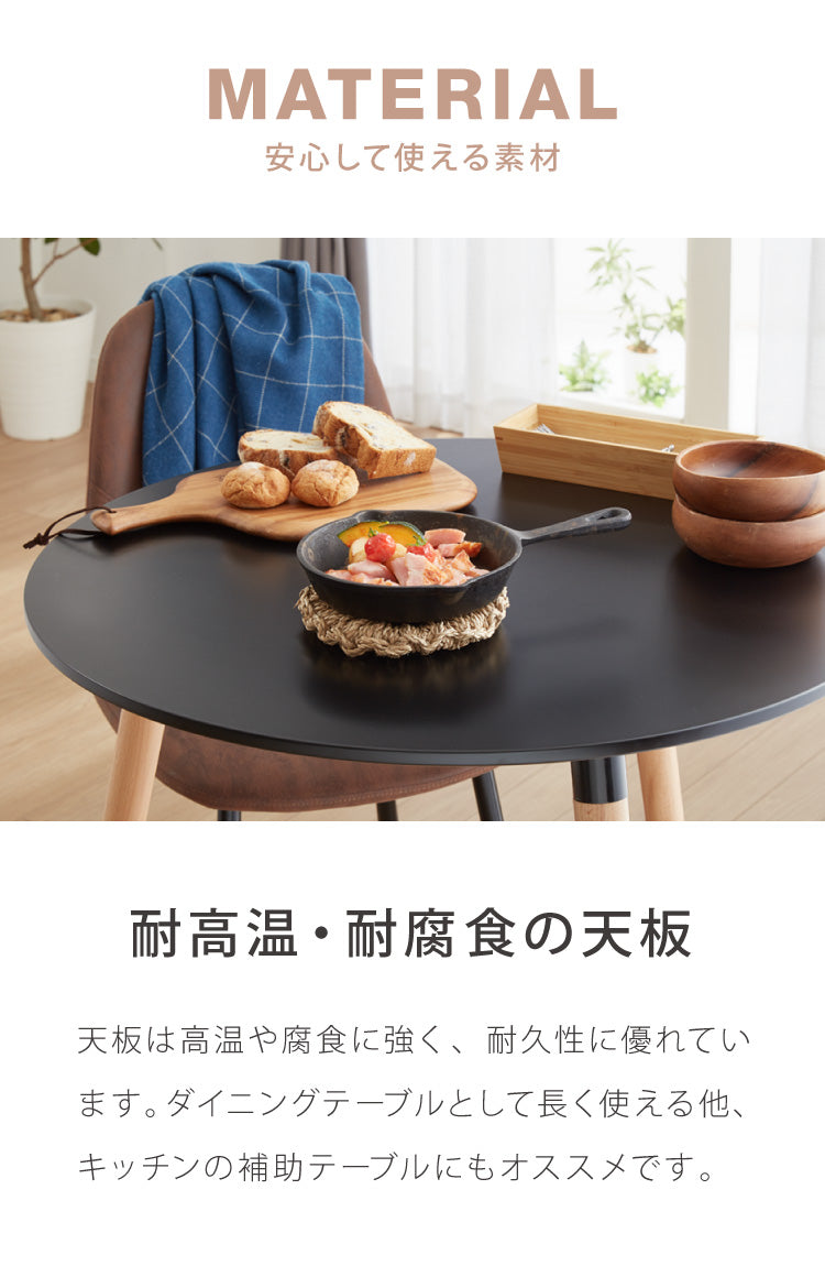 カフェテーブル 丸 ダイニングテーブル 幅60cm 高さ70cm 一人暮らし 天然木使用 ナチュラル ホワイト ブラック 白 黒 丸脚 円形