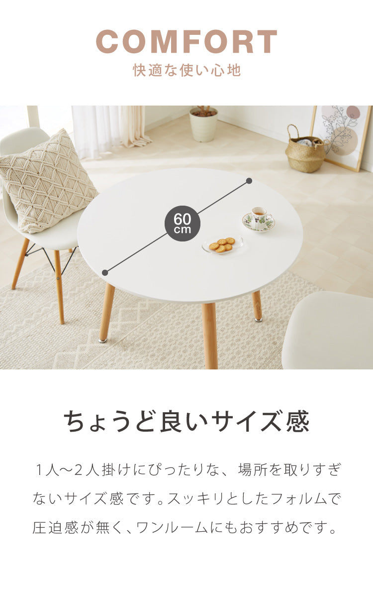 カフェテーブル 丸 ダイニングテーブル 幅60cm 高さ70cm 一人暮らし 天然木使用 ナチュラル ホワイト ブラック 白 黒 丸脚 円形