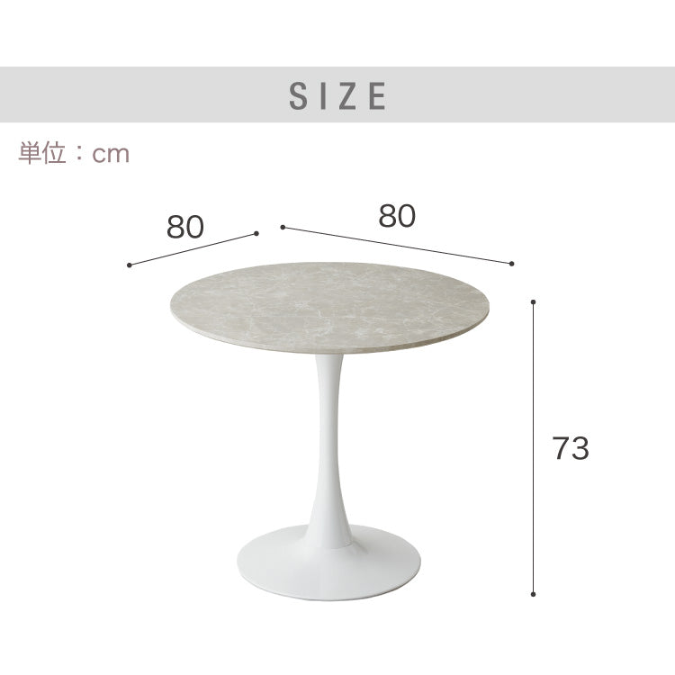 ダイニングテーブル カフェテーブル 丸テーブル 一人暮らし 白 幅80cm 北欧 お手入れ簡単 円形 スチール MDF ホワイト 省スペース 高さ73cm 組み立て簡単 円型 おしゃれ ホワイト 韓国インテリア 木製  大理石色