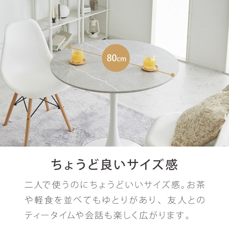 ダイニングテーブル カフェテーブル 丸テーブル 一人暮らし 白 幅80cm 北欧 お手入れ簡単 円形 スチール MDF ホワイト 省スペース 高さ73cm 組み立て簡単 円型 おしゃれ ホワイト 韓国インテリア 木製  大理石色