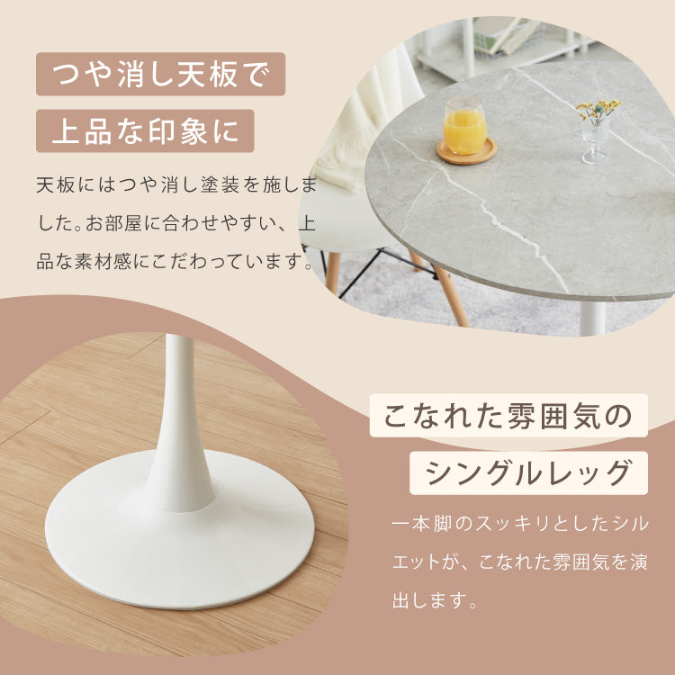 ダイニングテーブル 丸テーブル 白 幅60cm 組み立て簡単 お手入れ簡単 円形 スチール MDF ホワイト 省スペース コンパクト 2人用 3人用 おしゃれ 北欧 一人暮らし 韓国インテリア カフェテーブル  大理石色