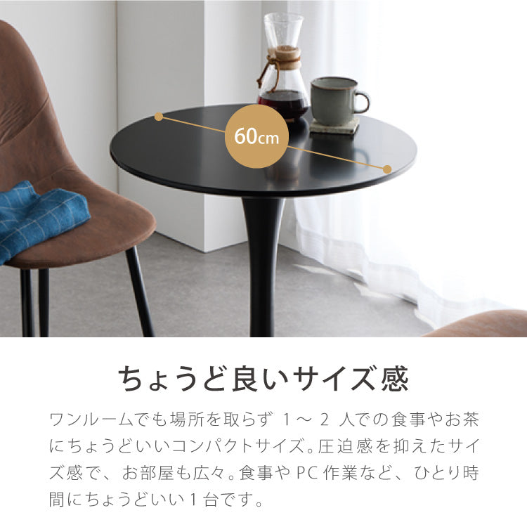 ダイニングテーブル 丸テーブル 白 幅60cm 組み立て簡単 お手入れ簡単 円形 スチール MDF ホワイト 省スペース コンパクト 2人用 3人用 おしゃれ 北欧 一人暮らし 韓国インテリア カフェテーブル  大理石色