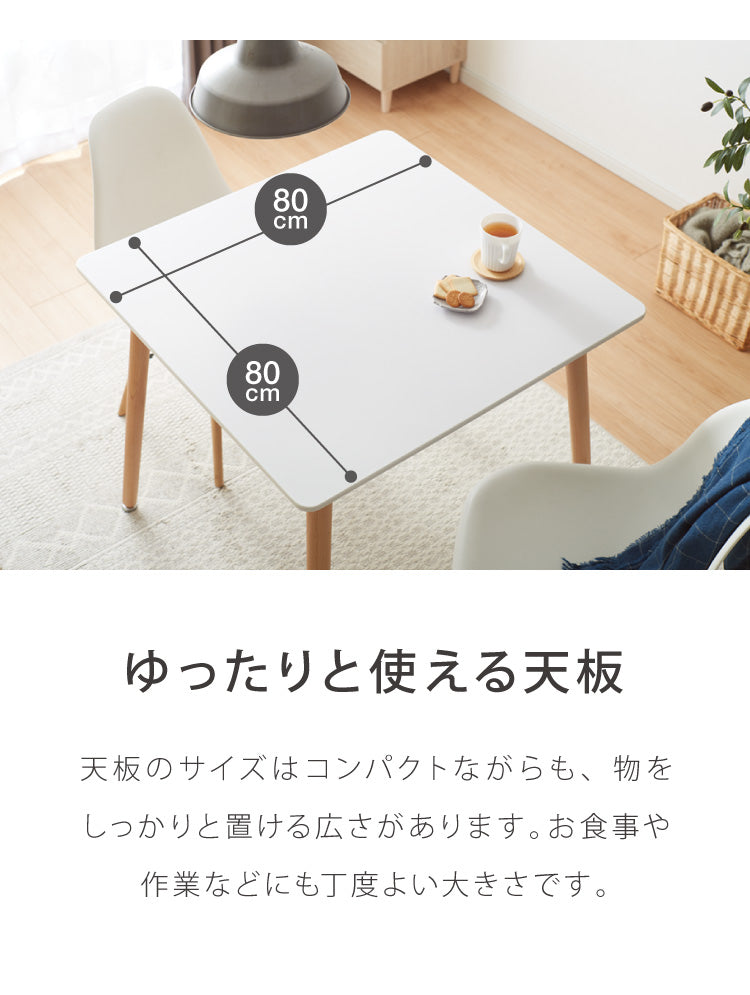 カフェテーブル 1人暮らし ホワイト グレー ブラック 幅80cm 高さ74cm 耐荷重100kg 正方形 北欧 ナチュラル バイカラー 2人掛け