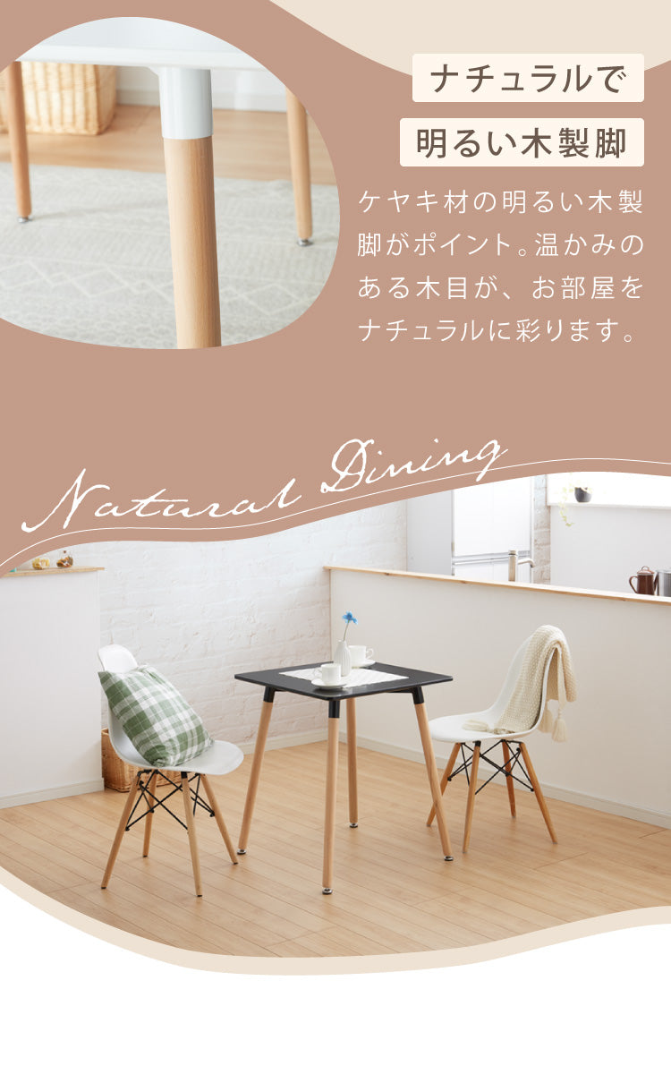 カフェテーブル 1人暮らし ホワイト グレー ブラック 幅80cm 高さ74cm 耐荷重100kg 正方形 北欧 ナチュラル バイカラー 2人掛け