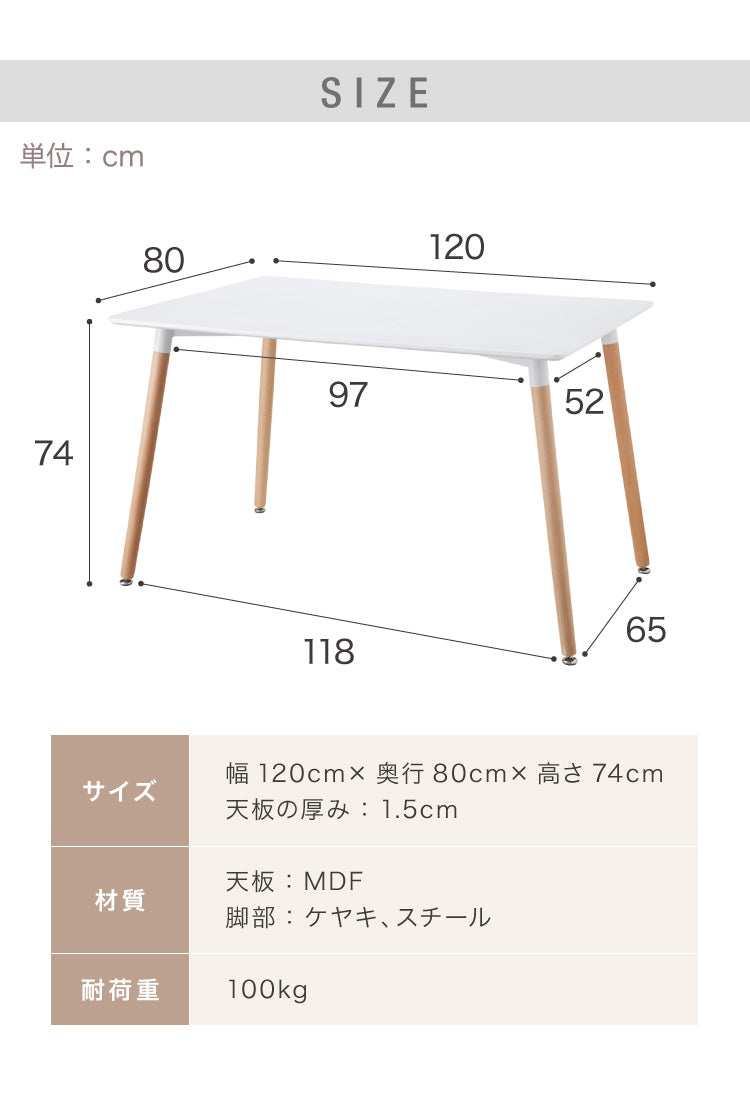 カフェテーブル 四角 120cm×80cm 高さ74cm バイカラー 木脚 韓国風 シンプル おしゃれ スタイリッシュ 1人暮らし カフェ風 ダイニングテーブル デスク 机 テーブル パソコンデスク