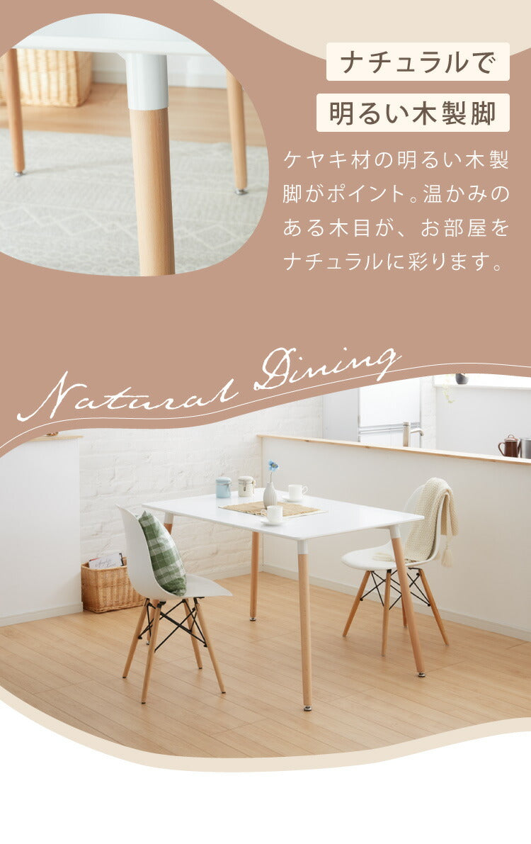 カフェテーブル 四角 120cm×80cm 高さ74cm バイカラー 木脚 韓国風 シンプル おしゃれ スタイリッシュ 1人暮らし カフェ風 ダイニングテーブル デスク 机 テーブル パソコンデスク